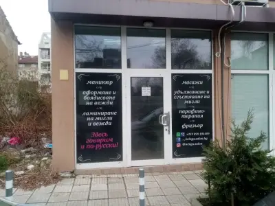 Бистро Мираж