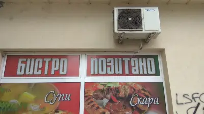 Бистро Позитано „Гарнизона"