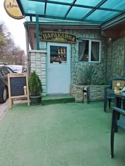 Параклиса