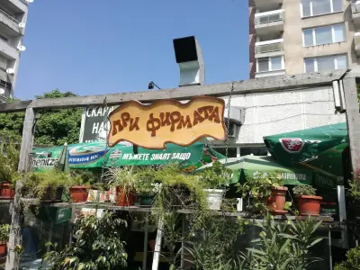 При Фирмата