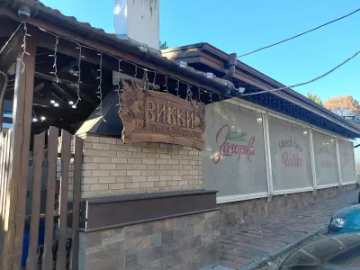 Ресторант "Викки"