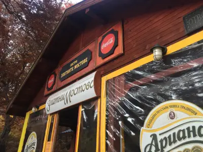 Бистро "Златните мостове"