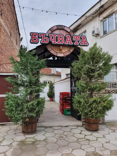 Гостилница "Бъчвата"
