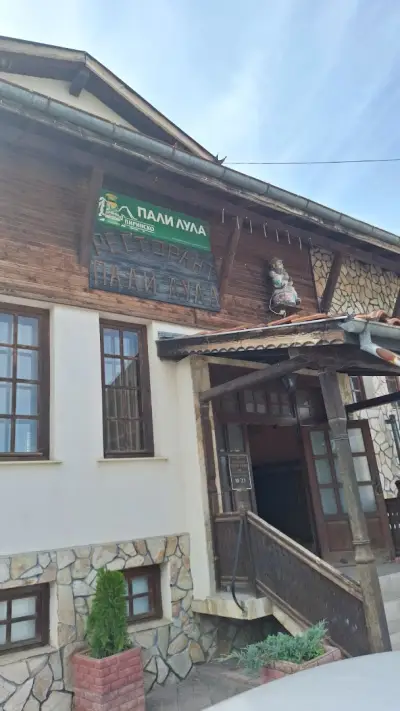 Ресторант Пали лула (Ран 93 - И. Антов ЕТ)