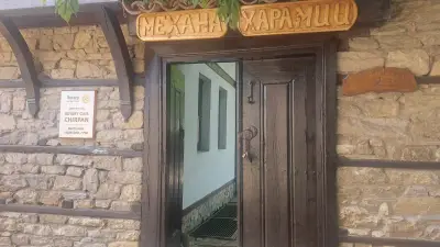 Харамии