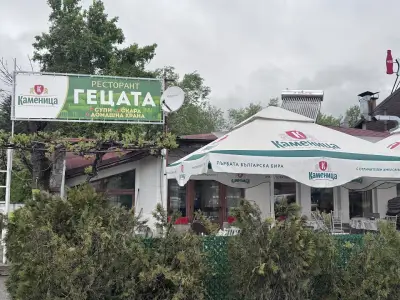 Гецата