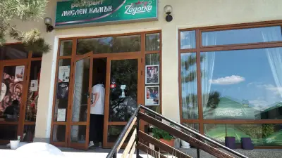 Мислен Камък