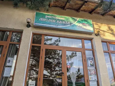 Мислен Камък