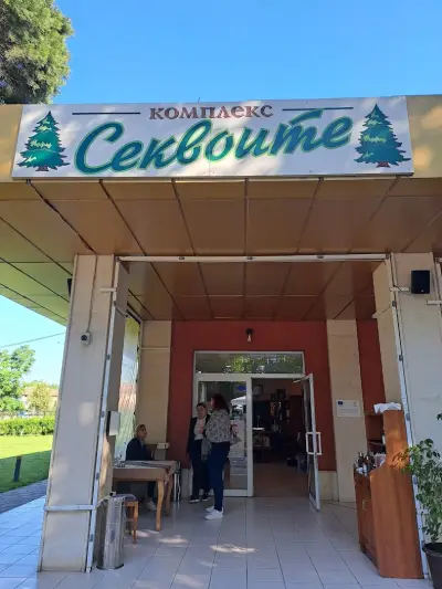 Комплекс "Секвоите"