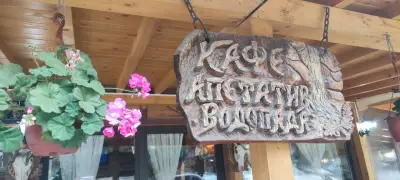 Ресторант "Водопада"