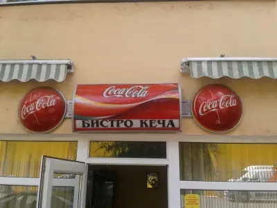 Бистро Кечa