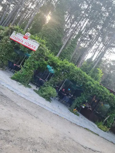 Ресторант "Старата лодка"