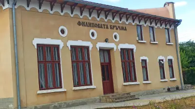 Филиповата кръчма