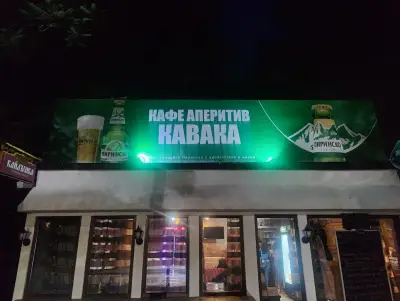 Кавака