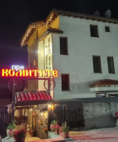 При Комитите