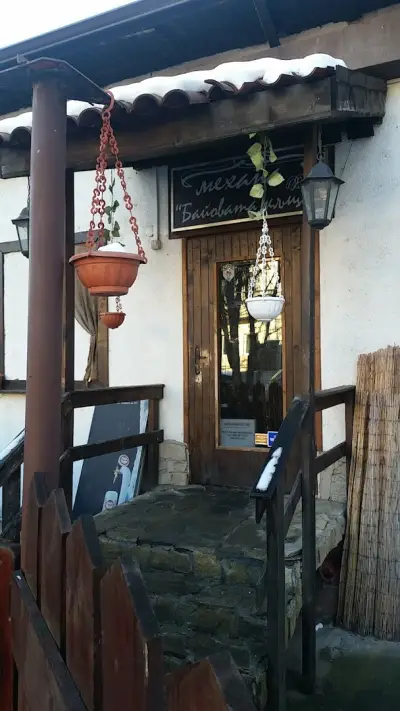 Байовата Къща