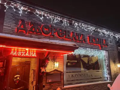 Джоревата къща