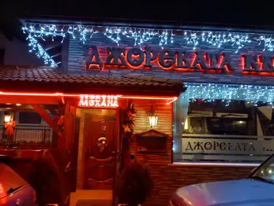 Джоревата къща