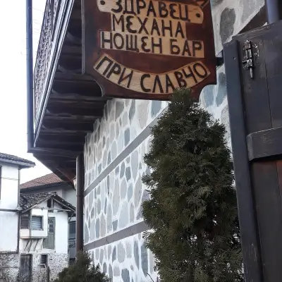 Механа „Здравец” при Славчо