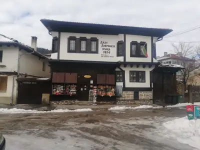 Дядо Добревата къща