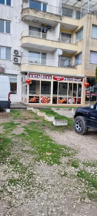Хангжу китайски ресторант