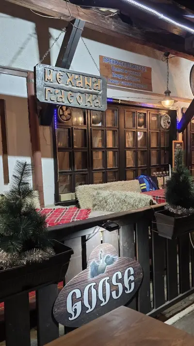 Механа Гасока