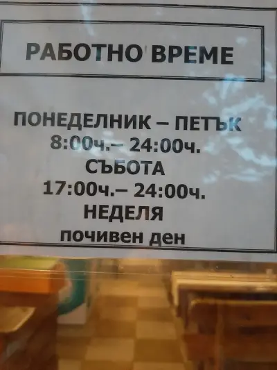 Механа "Бриго"