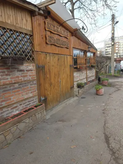 "Къщата"