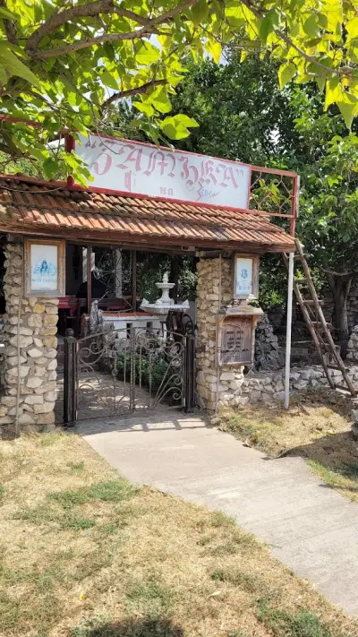 механа Замъка