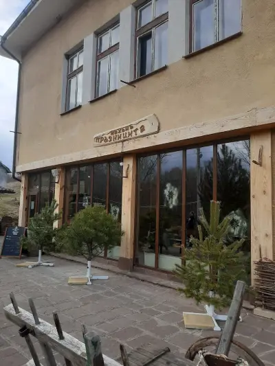 Механа "Празниците"