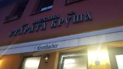 механа „Старата круша“