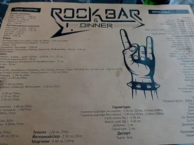Rock Bar & Dinner