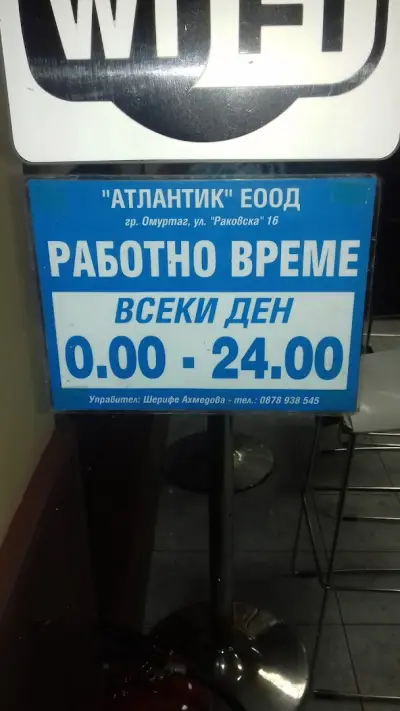 Кафе, Ресторант, Ромпетрол