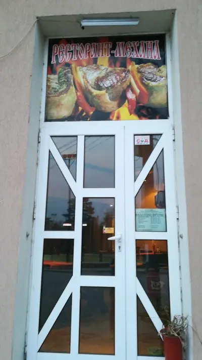 Ресторант Валентино