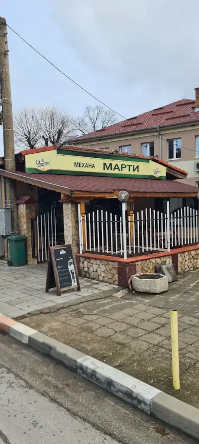 Ресторант Марти