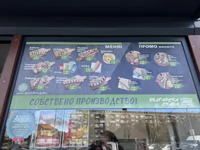 Българска скара