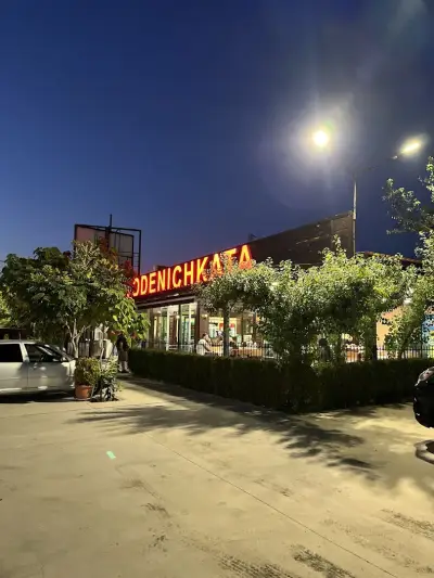 Ресторант Воденичката