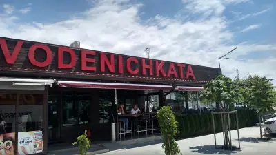Ресторант Воденичката
