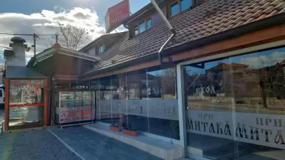 Ресторант "При Митака"