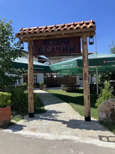 Механа Белчин