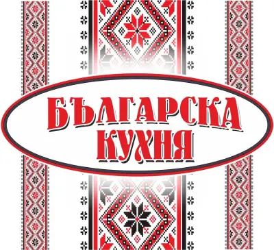 Българска кухня
