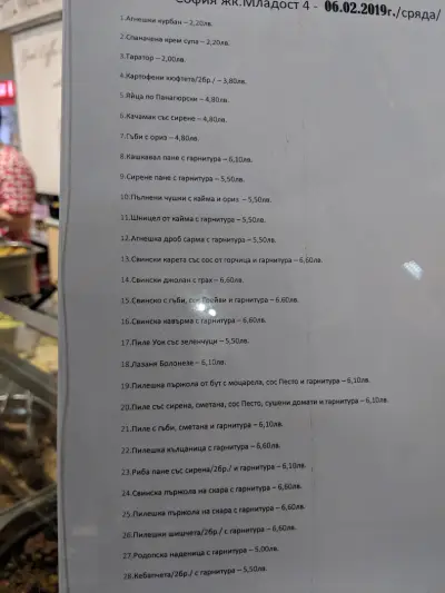 Стол за хранене Комо