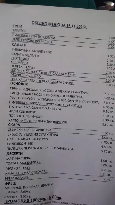 Вкусно