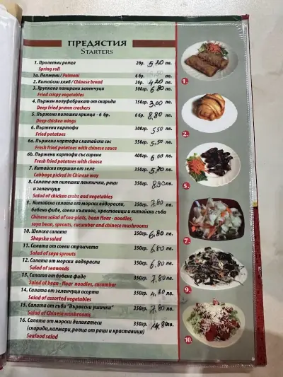 Хуа Ту