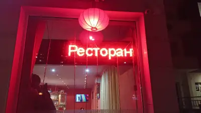 Хуа Ту