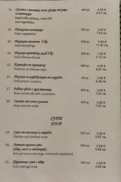 Хуа Нан