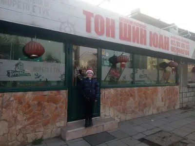 Тон Шин Юан