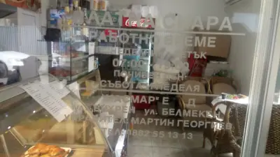 Ресторант "Златна скара"