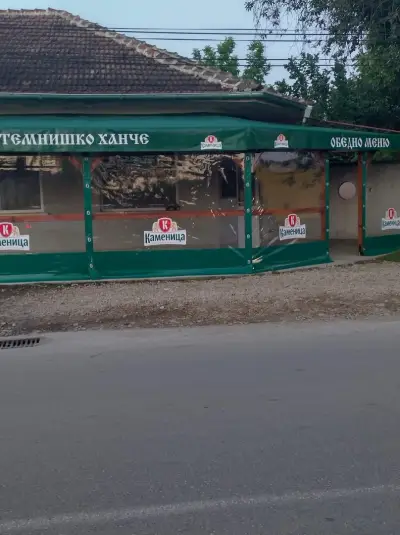 Темнишко ханче