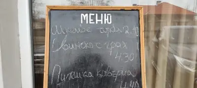 Темнишко ханче